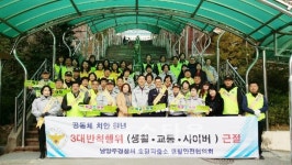 호평파출소와 함께하는 학교 애(愛) 안전캠페인 실시