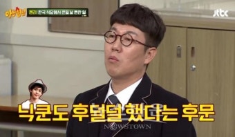 배수진 놓인 '아는 형님' 김영철, 국민에 호소 
