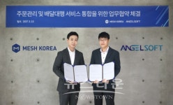 메쉬코리아, 엔젤소프트와 배달대행 서비스 통합 업무협약 체결