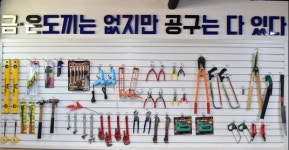 수원시, 공구 도서관 9곳 확대 운영