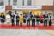 중랑구 최초로 민간자본이 투입된 국공립어린이집 개원식 개최