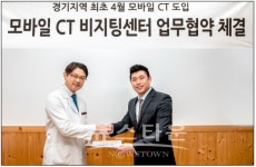 동국제약, 아이엠정형외과와 모바일 CT 파이온 비지팅 센터 업무협약