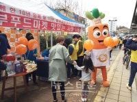 동부희망케어센터, 화도수동행정복지센터, 화도애향회의 2017년 첫 콜라보레이션