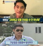 배정남, '안녕하세요' 등장…마르코와 전설 회자 