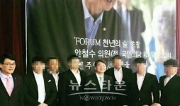 안철수 조폭 차떼기, 사진 속 6인…JC청년회의소인가 조폭인가