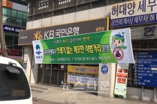 평택시 송탄출장소, 쓰레기 없는 시범거리 지정․운영