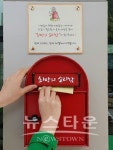 평택시 비전2동 행정복지센터 희망의 소리(소곤소곤)함설치 운영