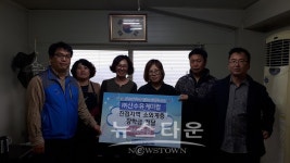 ㈜산수유케미컬, 북부희망케어센터에저소득 취약계층 청소년 지원 위한 후원금 전달