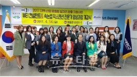 오산시, 뷰티컨설턴트&속눈썹 익스텐션 전문가 양성과정 개강식