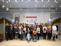 인천광역시중구장애인종합복지관,제9회 전국장애인문학공모전 시상식