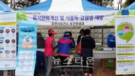 포천시보건소, 제45회 보건의 날 행사 성황리에 마무리