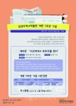 남양주역사박물관 개관 7주년 기념행사 개최