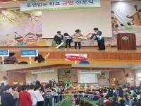 수원 서평초교, 담배절단식 퍼포먼스