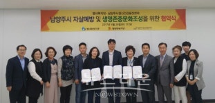 자살예방사업 활성화를 위한 남양주시정신건강증진센터&별내 지역사회보장협의체 MOU 체결