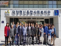 고양시 덕양행신종합사회복지관, 유관단체 기관 방문