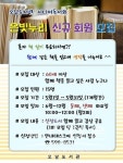 남양주시 오남도서관 시니어독서회 은빛누리신규 회원 모집