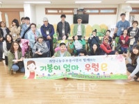 남양주시장애인복지관, 이마트 희망나눔 주부봉사단의 나눔활동 실시