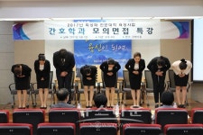 삼육보건대학교 간호학과 모의면접 특강 실시