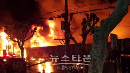 [포토] 의정부 태평로 108번 길 시장로 화재 진압 중