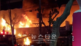 [포토] 의정부 태평로 108번 길 시장로 화재 진압 중