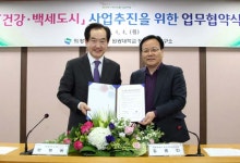 의정부시, 살기좋은 건강도시로 거듭난다