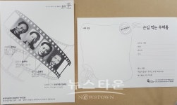 중랑구, 오는 15일, 망우역사문화공원 근심 우체국 개국식 개최