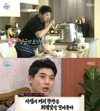 '나혼자산다' 권혁수, 