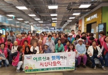포천시, 제7회 신바람 나는 어르신 시장 나들이 진행