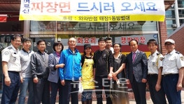 원주시 태장1동, 와와반점 어르신 짜장면 무료 제공
