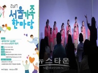 노원구건강가정지원센터 가족봉사단, 주말봉사한 가족2017 서울가족한마당