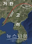 인하대 고조선연구소, 고려 국경선 천리장성 한반도 아닌 만주에 있었다
