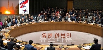 안보리 언론성명, '대북 제재 추가 중대한 조치 포함'