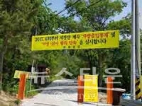 포천시 관인면, 지장산계곡 차량 출입 통제 및 취사행위 등 단속