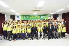 신장1동 마을안전보안관 발대식 개최