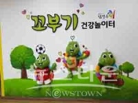 남양주시 오남건강생활지원센터 개소