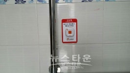 공주시, 공중화장실 안심비상벨 확대 설치