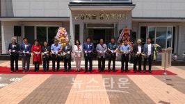 남양주시, 금곡동 군장마을 공동체센터 준공식 개최