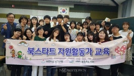 포천시립소흘도서관, 청소년 자원활동가 교육 실시