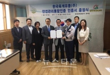 한국육계유통(주) 축산물안전관리(HACCP)통합인증 획득