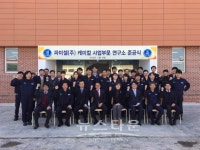 파미셀, 신규 뉴클레오시드 상업화 연구 정부과제 선정