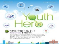 한국스카우트연맹, 2017 자랑스러운 청소년 대상 후보자 모집