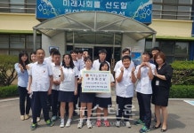 포천일고등학교 특수학급, 독거노인가구 후원품 전달