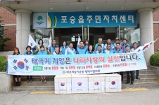 포승읍 바르게살기위원회 태극기 달기 캠페인가져