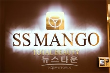 브라질리언왁싱 SS망고 내 몸의 새로운 시작, 브라질리언 왁싱의 순기능