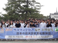 공주시, 백제해외역사탐방 프로그램 추진