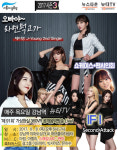[뉴타TV]신인 걸그룹 유앤지(U&G), "8일 제이영 선배님들 쇼케이스-팬사인회, 강남역에 라면 먹고 가" 응원 영상