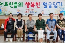 화도읍주민자치위원회 행복한 얼굴담기, 무병장수기원 사진촬영