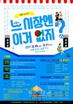 원주중앙시장(미로예술시장), 청년몰 오픈식 개최