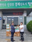 평택시 오성면 저소득가정을 위한 사랑의 라면 전달