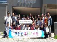 한국청소년연맹,  재충전 休(휴)여행
